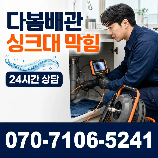 전북 김제시 요촌서길 욕실누수 상담 이미지 1