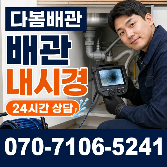 전북 김제시 요촌서길 욕실누수 상담 이미지 3