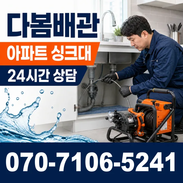 전북 김제시 요촌서길 욕실누수 상담 이미지 7